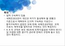 국제법과 사회복지법사회복지 조례국제법의 효력국제인권규약유엔아동권리협약국제노동기구 ILO조례의 기능 4페이지