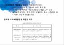 국제법과 사회복지법사회복지 조례국제법의 효력국제인권규약유엔아동권리협약국제노동기구 ILO조례의 기능 11페이지