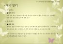 다문화자녀들사회적응도가족지지사회적응교사의 지지친구의 지지문화적응 스트레스 4페이지