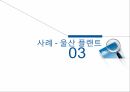 노동조합 및 노동관계 조정법쟁의 행위파업 태업 직장폐쇄쟁의 행위의 정당성 6페이지