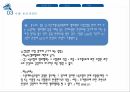 노동조합 및 노동관계 조정법쟁의 행위파업 태업 직장폐쇄쟁의 행위의 정당성 8페이지