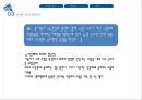 노동조합 및 노동관계 조정법쟁의 행위파업 태업 직장폐쇄쟁의 행위의 정당성 9페이지