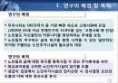노인주거시설노인주거시설을 분석노인주거시설의 현황실버타운 입지요인실버타운의 개념실버타운의 필요성 4페이지