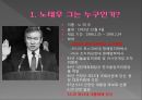 노태우 정권외교정책정부의 외교정책국내 정치외교적 상황정부의 북방 외교정부의 대미 외교 2페이지