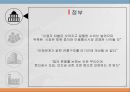단통법단통법이란유통구조 개선법이통사 보조금 상한규제보조금 지급액불법 보조금이동통신사 6페이지