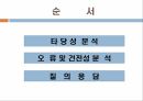 노인 정책 2페이지