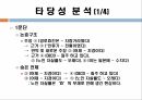 노인 정책 3페이지