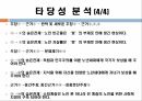 노인 정책 6페이지