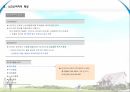 노인소비자의 특성노인의 욕구노인소비자의 욕구노인소비자의 구매행동노인소비자를 대상 마케팅 2페이지