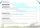 노인소비자의 특성노인의 욕구노인소비자의 욕구노인소비자의 구매행동노인소비자를 대상 마케팅 3페이지