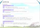 노인소비자의 특성노인의 욕구노인소비자의 욕구노인소비자의 구매행동노인소비자를 대상 마케팅 7페이지