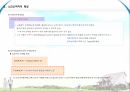 노인소비자의 특성노인의 욕구노인소비자의 욕구노인소비자의 구매행동노인소비자를 대상 마케팅 8페이지