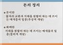 돈의 사회사화폐란돈의 범주화폐의 변천사고려 화폐유통화폐경제 성장발전기화폐개혁IMF 2페이지