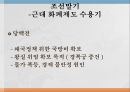 돈의 사회사화폐란돈의 범주화폐의 변천사고려 화폐유통화폐경제 성장발전기화폐개혁IMF 15페이지