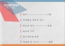 독도국제법상 영토독도의 역사독도의 가치독도영유권 분쟁 2페이지
