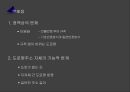 도로명 주소도로명 주소란도로명 주소 도입배경 및 필요성도로명 주소 기대효과문제점 7페이지
