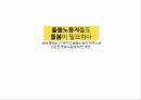 돌봄노동이란돌봄노동한국의 돌봄노동 유형화돌봄의 의미페미니즘의 노력급격한 고령화여성의 사회 진출 증가 1페이지