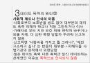 데이트 폭력의 정의데이트 폭력의 심각성데이트 폭력의 원인데이트 폭력이 이슈화 6페이지