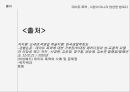 데이트 폭력의 정의데이트 폭력의 심각성데이트 폭력의 원인데이트 폭력이 이슈화 9페이지