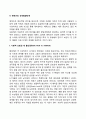 에릭슨의 성격발달단계이론에 대해 설명하고 그 교육적 시사점을 논하시오 2페이지