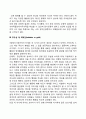 에릭슨의 성격발달단계이론에 대해 설명하고 그 교육적 시사점을 논하시오 4페이지