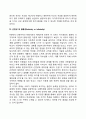에릭슨의 성격발달단계이론에 대해 설명하고 그 교육적 시사점을 논하시오 5페이지