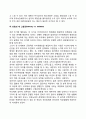 에릭슨의 성격발달단계이론에 대해 설명하고 그 교육적 시사점을 논하시오 7페이지