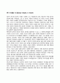 에릭슨의 성격발달단계이론에 대해 설명하고 그 교육적 시사점을 논하시오 9페이지