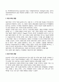 영유아의 기억발달 8페이지