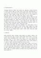 영유아의 기억발달 10페이지