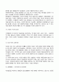 유아의 지능발달 영향요인 및 촉진방법 5페이지