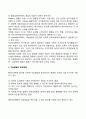 유아의 지능발달 영향요인 및 촉진방법 6페이지