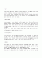 유아의 지능발달 영향요인 및 촉진방법 8페이지