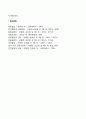 유아의 지능발달 영향요인 및 촉진방법 9페이지