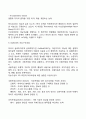 지능이론(양요인이론 다요인이론 지능구조이론 삼원지능이론 다지능이론) 4페이지
