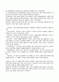 지능이론(양요인이론 다요인이론 지능구조이론 삼원지능이론 다지능이론) 9페이지