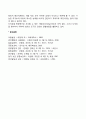 지능이론(양요인이론 다요인이론 지능구조이론 삼원지능이론 다지능이론) 10페이지
