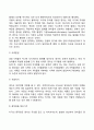아동(영유아)의 지각발달과정 3페이지