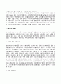 아동(영유아)의 지각발달과정 6페이지