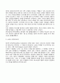 아동(영유아)의 지각발달과정 7페이지