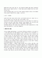아동(영유아)의 지각발달과정 9페이지