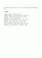 아동(영유아)의 지각발달과정 10페이지