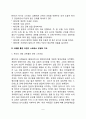 효과적인 유아(아동)의 스트레스 대처방식 사례를 통한 어린이 스트레스 유형과 지도 5페이지
