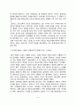 효과적인 유아(아동)의 스트레스 대처방식 사례를 통한 어린이 스트레스 유형과 지도 6페이지