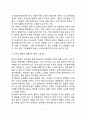 효과적인 유아(아동)의 스트레스 대처방식 사례를 통한 어린이 스트레스 유형과 지도 7페이지