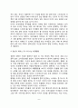 효과적인 유아(아동)의 스트레스 대처방식 사례를 통한 어린이 스트레스 유형과 지도 8페이지