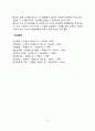 효과적인 유아(아동)의 스트레스 대처방식 사례를 통한 어린이 스트레스 유형과 지도 10페이지