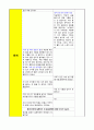 A+받은 유아교육계획안 8페이지