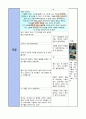 A+받은 유아교육계획안 12페이지