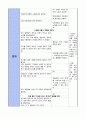 A+받은 유아교육계획안 15페이지